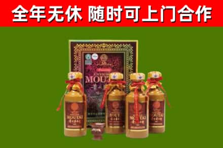 弓长岭烟酒回收50年茅台酒.jpg