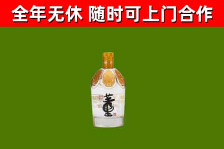 弓长岭烟酒回收董酒.jpg
