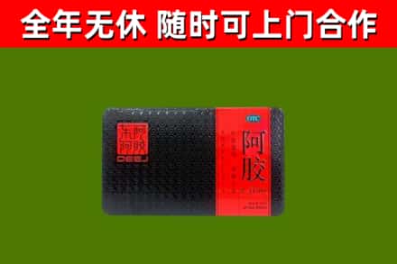 弓长岭烟酒回收阿胶.jpg